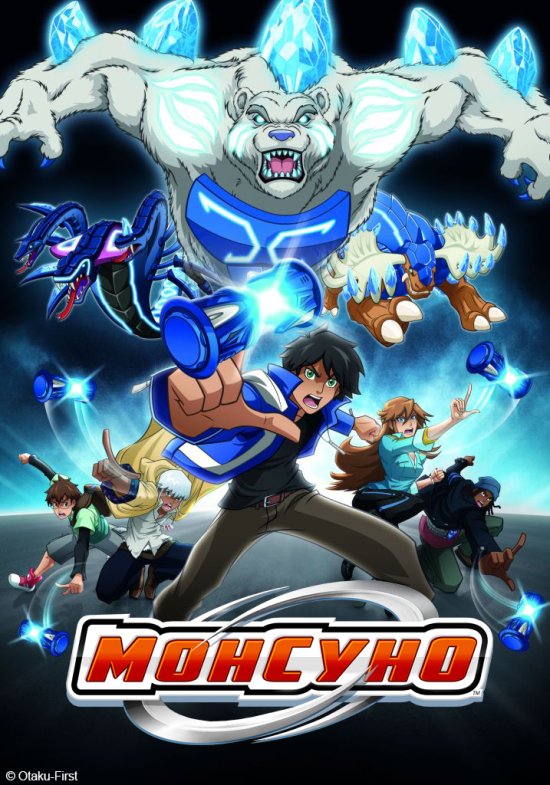 постер Монсуно / Juusen Battle Monsuno (2012)