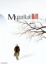 Мушіші / Mushishi (2005)