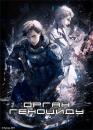 Орган геноциду / Genocidal organ (2017)