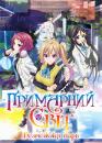 Примарний світ безмежжя барв / Musaigen no Phantom World (2016)