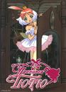 Принцеса Тютю / Princess Tutu (2002-2003)