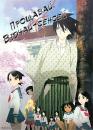 Прощавай, Відчай-сенсей / Sayonara Zetsubou Sensei (2007)