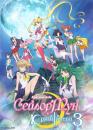 Красуня-воїн Сейлор Мун Кришталева / Bishoujo Senshi Sailor Moon Crystal (2016)