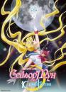 Красуня-воїн Сейлор Мун Кришталева / Bishoujo Senshi Sailor Moon Crystal (2014)