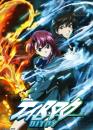 Тавро вітру / Kaze no Stigma (2007)