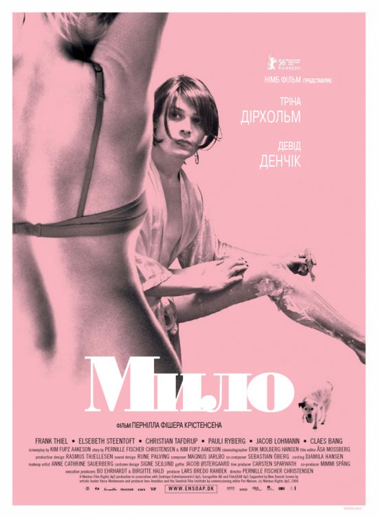 постер Мило / En soap (2006)
