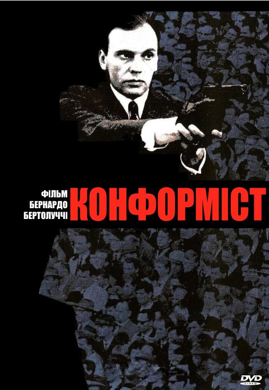 постер Конформіст / Il conformista (1970)