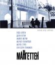 Мангеттен / Manhattan (1979)