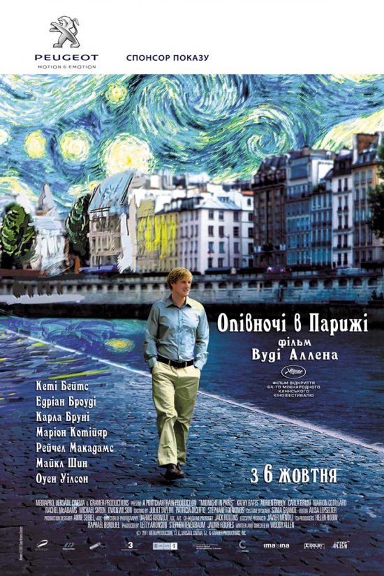 постер Опівночі в Парижі / Midnight in Paris (2011)