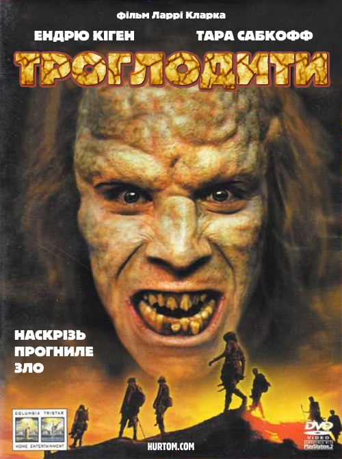 постер Троглодити / Teenage Caveman (2002)