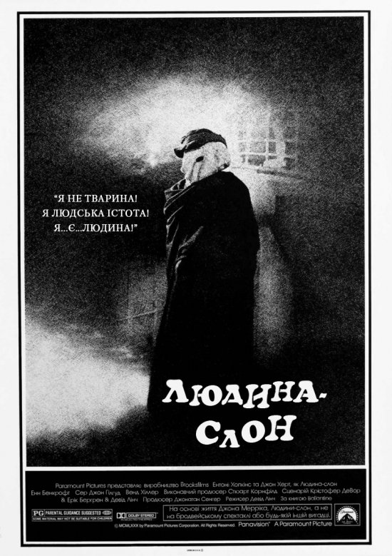 постер Людина-слон / The Elephant Man (1980)