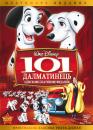 101 Далматинець / One Hundred and One Dalmatians (1961)