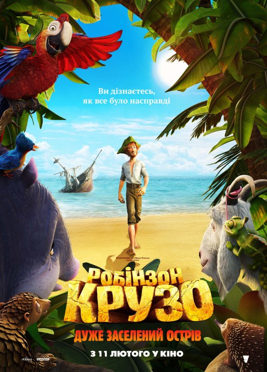 постер Робінзон Крузо: дуже заселений острів / Robinson Crusoe (2016)