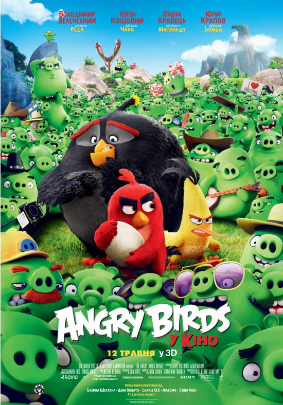 постер The Angry Birds у кіно / The Angry Birds Movie (2016) 