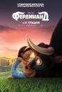 Фердинанд / Ferdinand (2017)