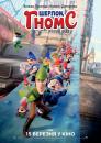 Шерлок Гномс / Sherlock Gnomes (2018)