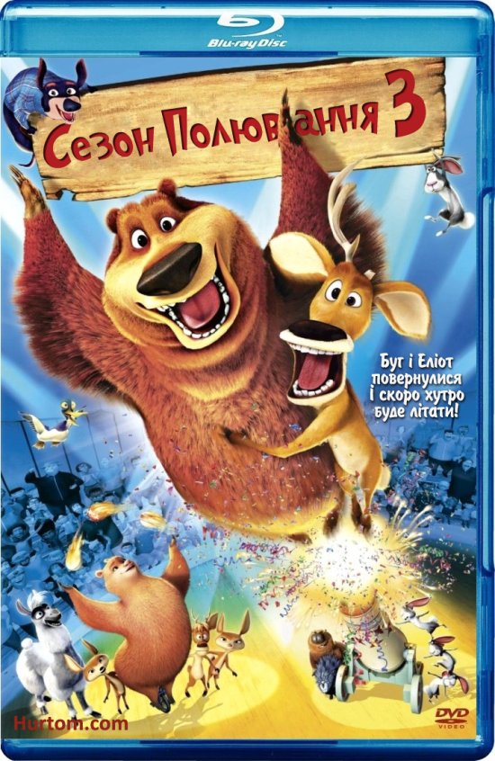 постер Сезон полювання 3 / Open Season 3 (2010)