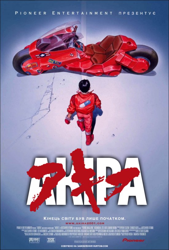 постер Акіра / Akira (1988) 