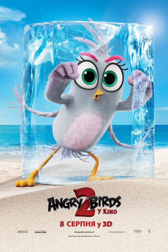 постер Angry Birds у кіно 2 / The Angry Birds Movie 2 (2019)