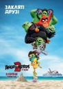 Angry Birds у кіно 2 / The Angry Birds Movie 2 (2019)