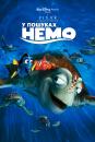 У пошуках Немо / Finding Nemo (2003)