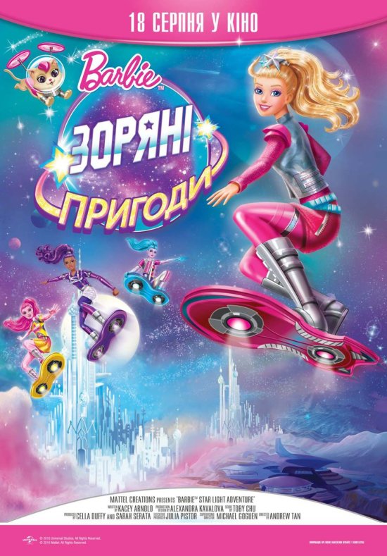 Барбі: Зоряні пригоди / Barbie: Star Light Adventure (2016) 720p Ukr/Eng | Sub Ukr(songs)/Eng