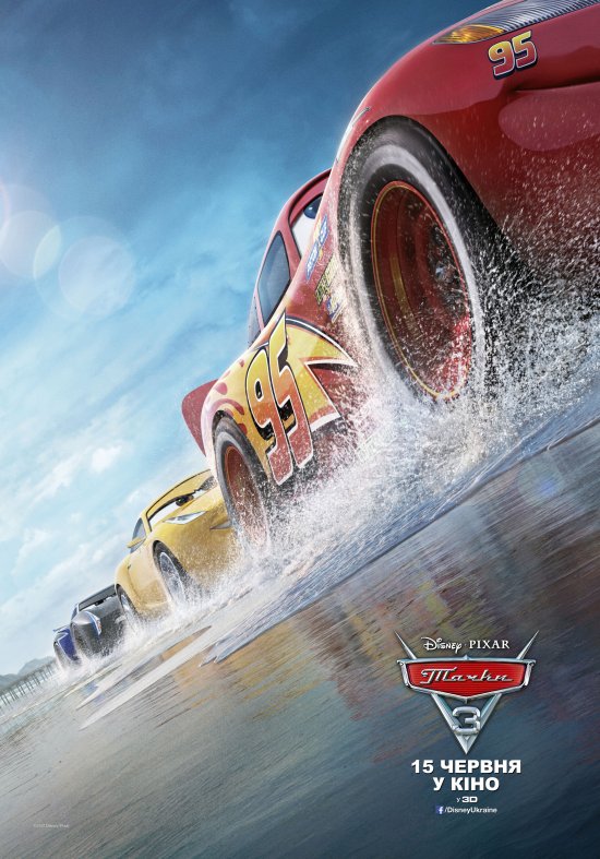 постер Тачки 3 / Cars 3 (2017)