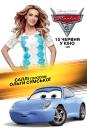 Тачки 3 / Cars 3 (2017)