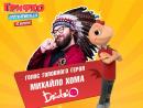 Грифко проти прибульців / Space Chicken / Condorito: La Película (2017)