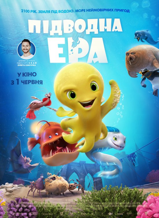 постер Підводна ера / Deep (2017)
