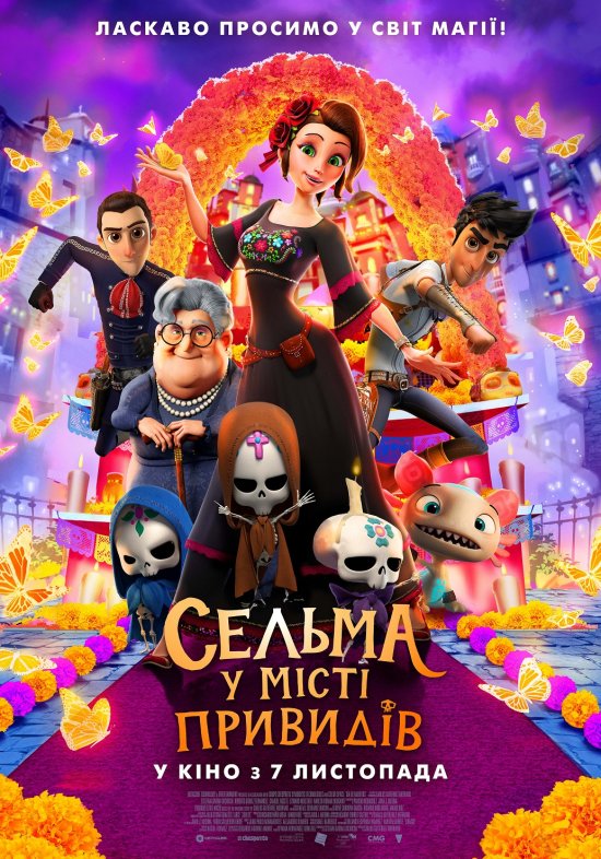 постер Сельма у місті привидів / Dia de Muertos (2019)