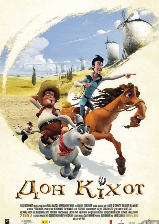постер Дон Кіхот / Donkey Xote (2007)