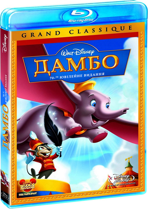 постер Дамбо / Dumbo (1941)