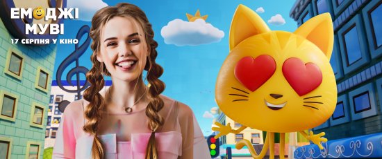 постер Емоджі Муві / The Emoji Movie (2017)