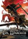 Ера Драконів: Пробудження Шукачки / Dragon Age: Dawn of the Seeker (2012)