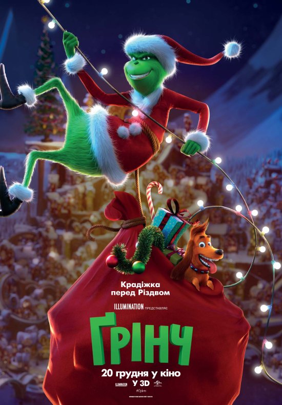 постер Ґрінч / The Grinch (2018)