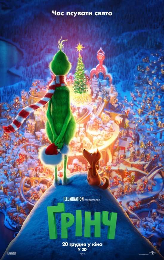 Ґрінч / The Grinch (2018) BDRip 1080p Ukr/Eng | Sub Eng