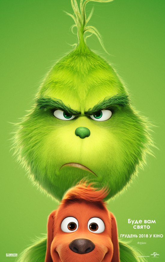 постер Ґрінч / The Grinch (2018)