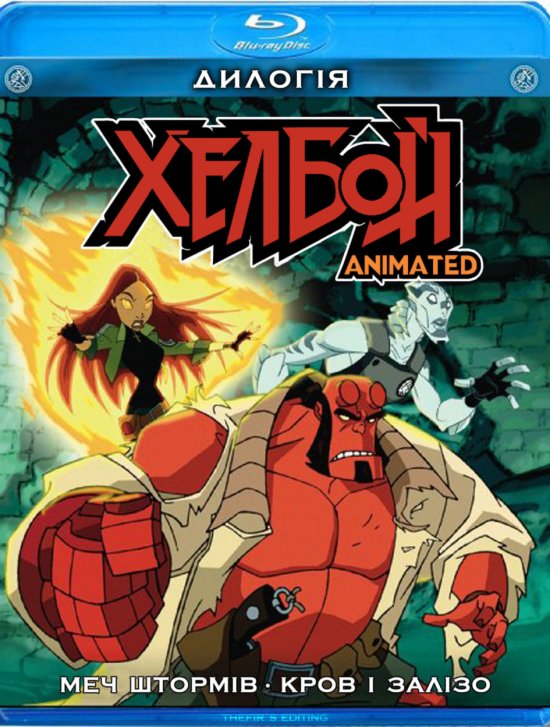 постер Хелбой Animated: Дилогія / Hellboy Animated: Dilogy (2006/2007)
