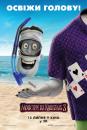 Монстри на канікулах 3 / Hotel Transylvania 3: Summer Vacation (2018)