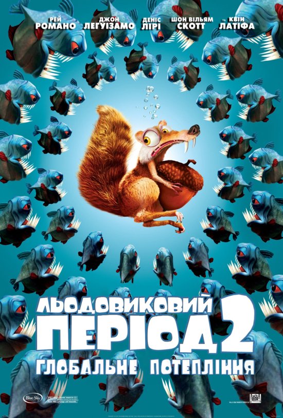 постер Льодовиковий період 2: Глобальне потепління / Ice Age: The Meltdown (2006)