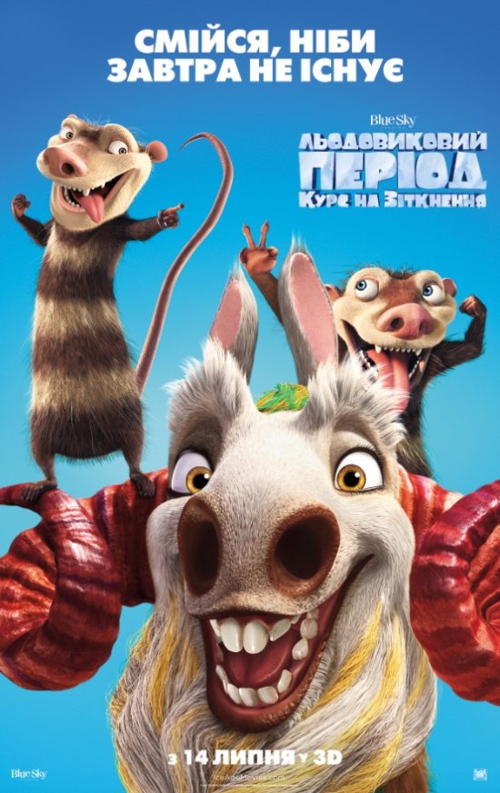 постер Льодовиковий період: Курс на зіткнення / Ice Age: Collision Course (2016)