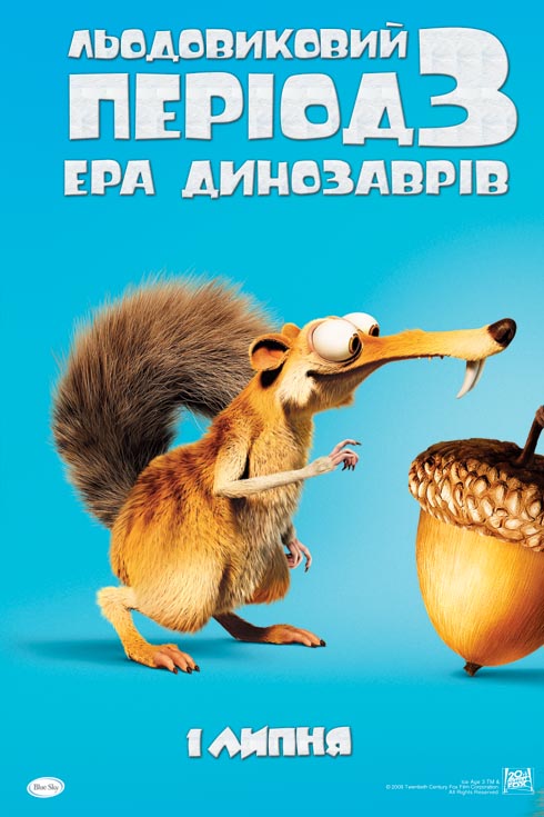 постер Льодовиковий період 3: Ера динозаврів / Ice Age: Dawn of the Dinosaurs (2009)