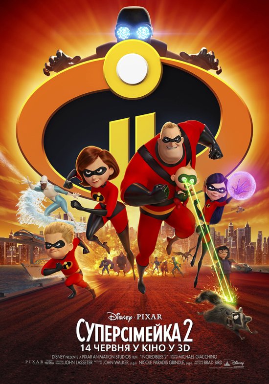 постер Суперсімейка 2 / Incredibles 2 (2018)