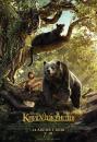 Книга джунглів / The Jungle Book (2016)