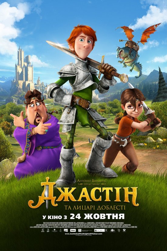 постер Джастін та лицарі доблесті / Justin and the Knights of Valour (2013)