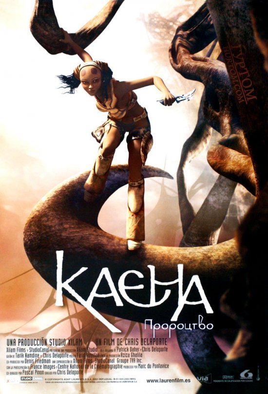 постер Каєна: пророцтво / Kaena: La prophetie (2003)