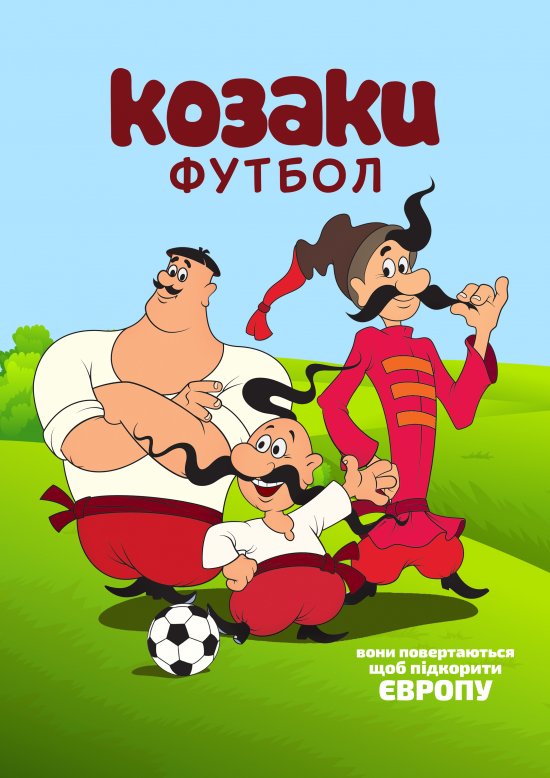 постер Козаки. Футбол (2016)