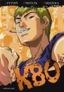 Крутий вчитель Онідзука / Great Teacher Onizuka (1999-2000)