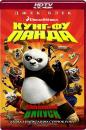 Кунг-фу Панда: Святковий випуск/ Kung Fu Panda Holiday Special (2010)